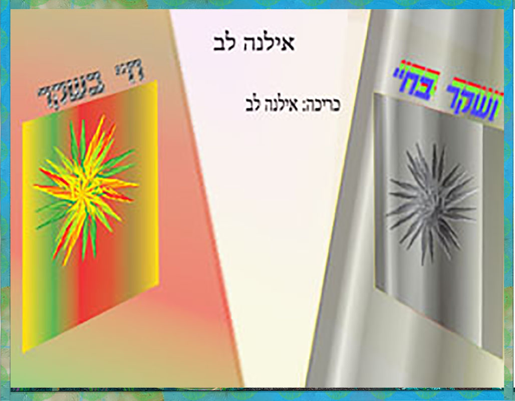 כריכה עם מסגרת לקרוסלה 1